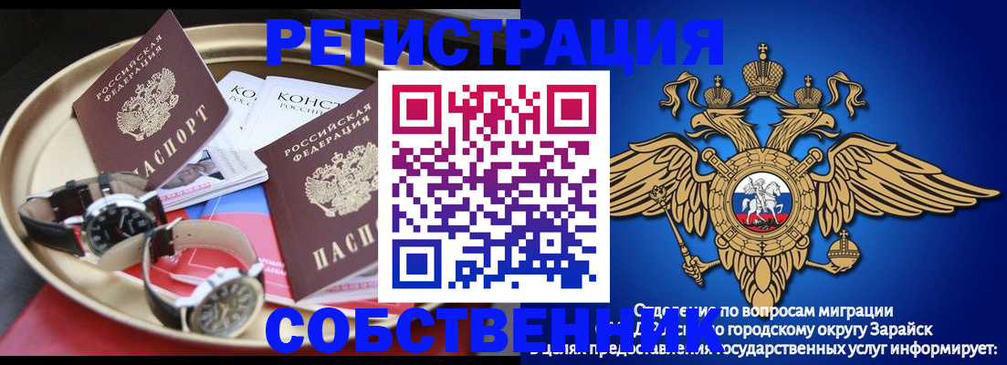 регистрация в Северске