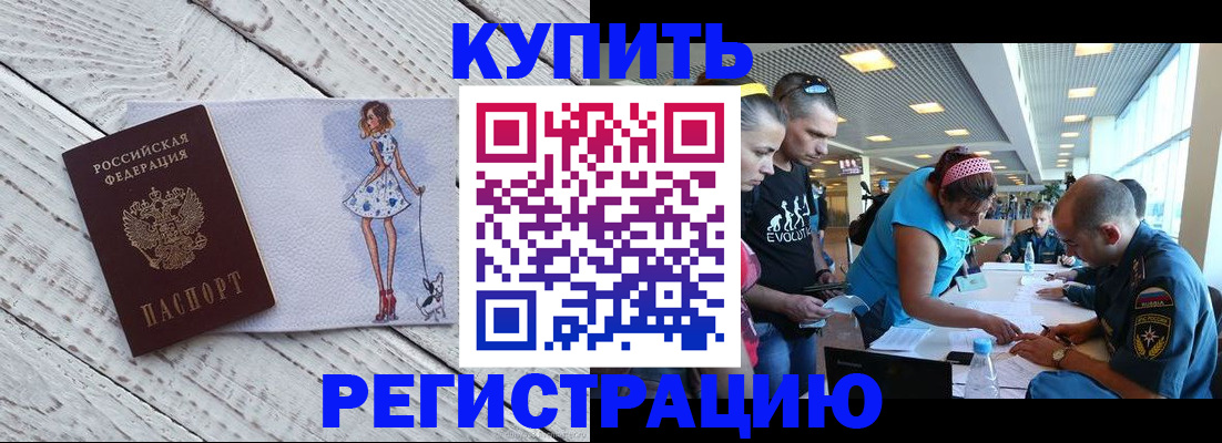 пропишу в квартире в Северске