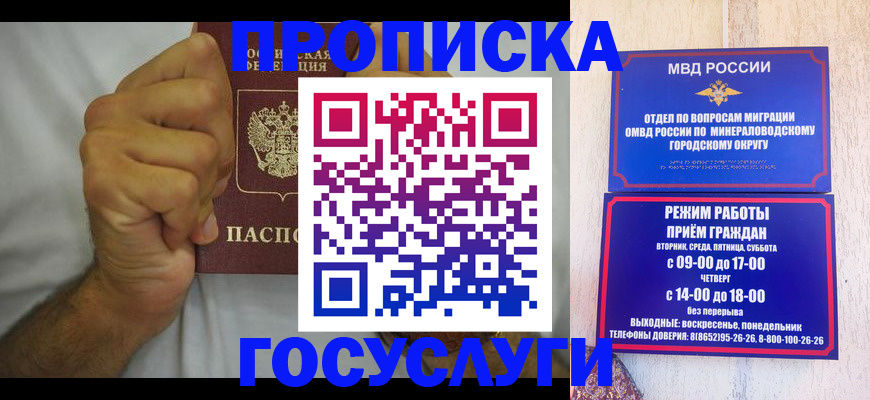 прописка от собственника в Северске