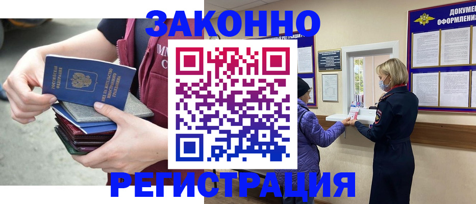 регистрация в Северске