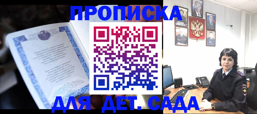 временная регистрация в Северске